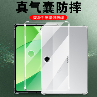 适用oppopadse保护套opd2417透明oppo平板pad se硅胶padse壳oppoopd全包0pp0ipad电脑11寸oppopad防摔oppose