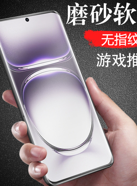 适用reno12pro磨砂膜pjw110手机ren12p钢化oppopjw110的op0pp0ppo保护opporeno1por水凝rneo壳opporen012pr0