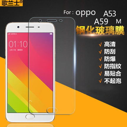 适用oppoa57t钢化膜a57全屏4g0pp59m手机a53刚化0p0pa59s纲oppo的a574g啊a534g老opp0a571op53壳0ppoa594g版