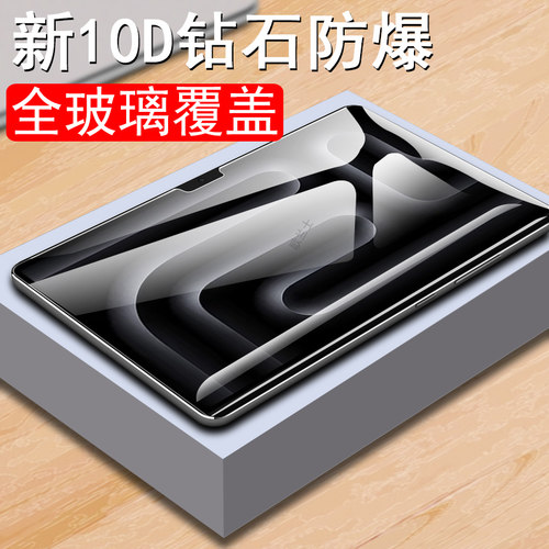 适用macbookpro14寸m5钢化膜2026