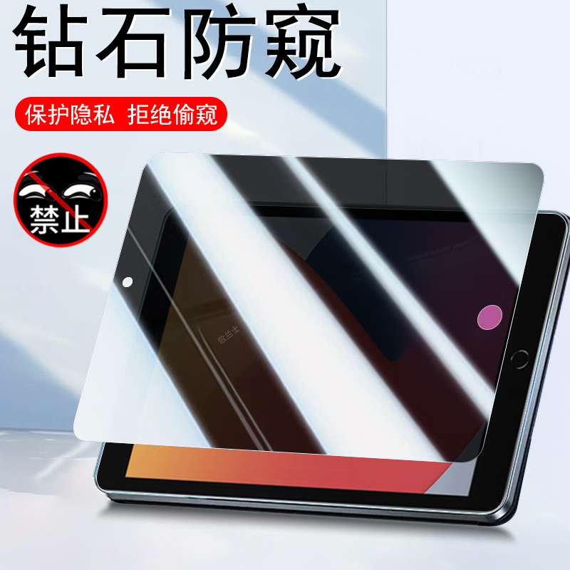 适用苹果a2197平板ipad8代10.2寸