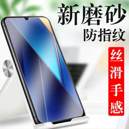 适用pococ65/c71/c75/c85磨砂膜