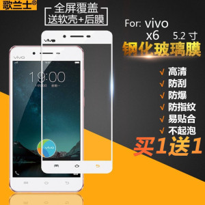 适用vivox6plus钢化膜x6全屏x6s屏幕vivo×6sa屏保splusd摸splus想puls步步高plusd手机a壳p保护Ⅴivox黑色 d