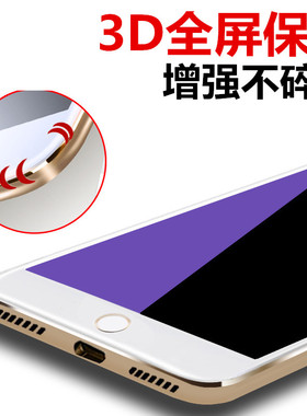 适用全面屏苹果8钢化膜苹8plus手机8p白色8splus我p8光化8pulas纲8rplus全屏8s手8q平果8spul八的ipone8spuls