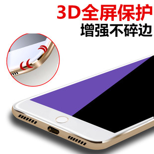 适用全面屏苹果8钢化膜苹8plus手机8p白色8splus我p8光化8pulas纲8rplus全屏8s手8q平果8spul八的ipone8spuls