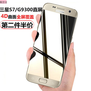 贴galaxys7全7s覆盖galaxy贴膜g930 三星s7直屏钢化膜全屏sm g9300手机屏保防指纹刚化摸g9308玻璃samsung原装