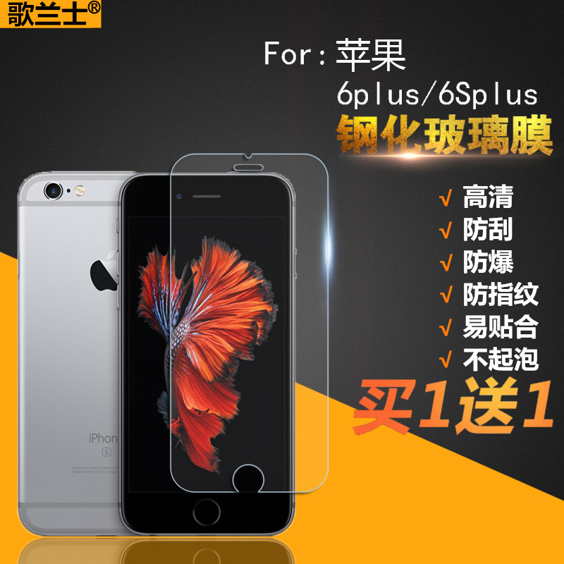 苹果6s钢化膜iPhone6plus全屏6p的ipone6spuls手机a1699莫pls6rp5.5寸pingg6ps模i6splus六p6半屏s6非6rplus 3C数码配件 手机贴膜 原图主图