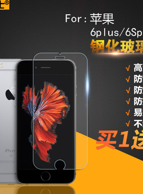 适用苹果6s钢化膜iPhone6plus全屏6p的ipone6spuls手机a1699pls6rp5.5寸pingg6ps模i6splus六p6半屏s6非rplus