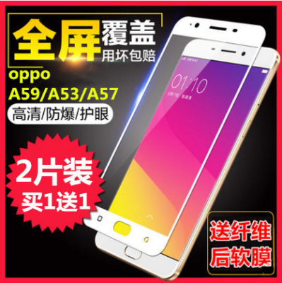 oppoa57t钢化膜a59模手机壳