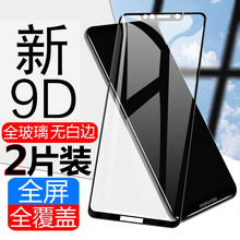 摩托罗拉P30钢化膜moto p30note全屏贴膜motorola p30 note手机壳motop摩托xt1942-1模1941-2玻璃1943纲刚化