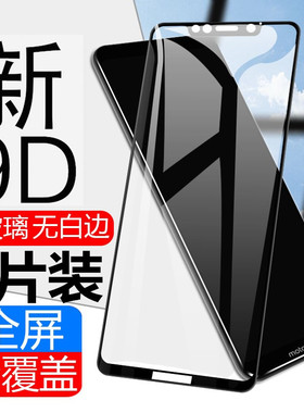 适用摩托罗拉P30钢化膜moto p30note贴膜motorola p30 note手机壳motop摩托xt1942-1模1941-2玻璃1943的刚化