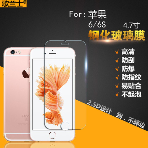 适用iphone6/6plus/7/7p/8/8p膜