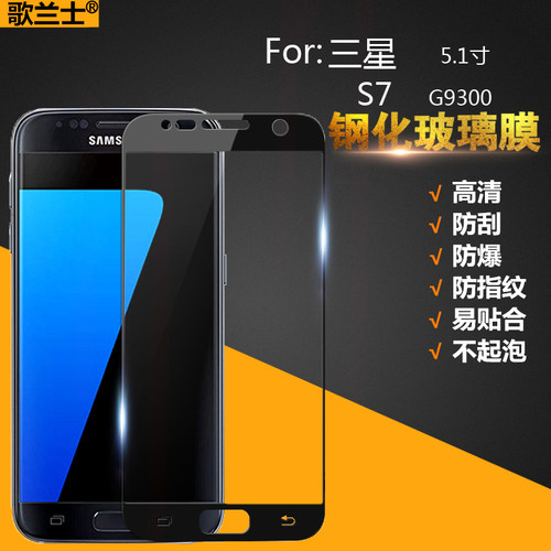 全屏覆盖 防指纹 防刮耐磨