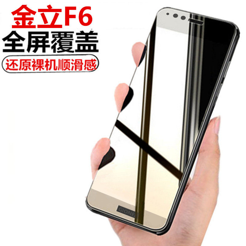 金立F6钢化膜f6pro全屏覆盖f6l手机玻璃贴F5防指纹f205刚化纲模f6p全f6por黑边6r0蓝光gionee莫5贴膜gioneef6