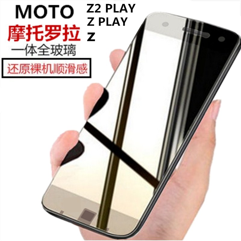 适用motoz/zpaly/z2play钢化膜