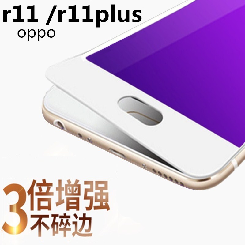 oppo11钢化膜oρpo全屏0p0pr11p软边plus屏0ppo手机