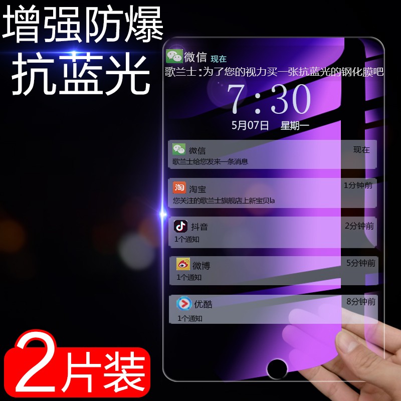 ipad pro 10 5钢化膜A1701苹果a2152平板ipadpro105电脑ip3代ipadair第三代ipadari3保护10.5英寸ari寸padair 3C数码配件 平板电脑屏幕贴膜 原图主图