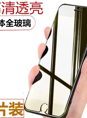 适用苹果8钢化膜iPhone7plus手机8q平果ipone8spuls5.5iohone七蓝屏p7半8s玻璃7s8rplus4.7寸7p小p8刚化7spul
