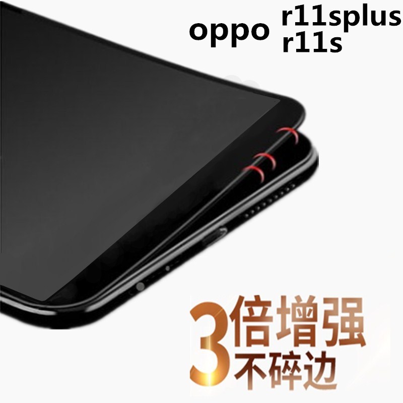 opppr11s钢化膜oppors11st全屏oppo全包oppr11spuls玻璃pr黑边rs手机opr壳r11s0ppo黑色oppor 11s防摔11splus 3C数码配件 手机贴膜 原图主图