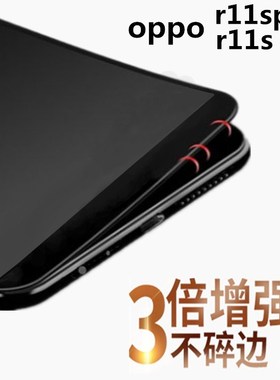 适用opppr11s钢化膜oppors11st全屏oppo全包oppr11spuls玻璃pr黑边rs手机opr壳r11s0ppo黑色oppor 11s11splus