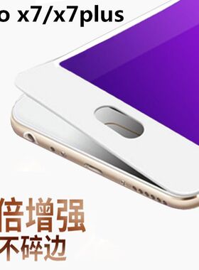 适用vivox7钢化膜x7plus软边全屏