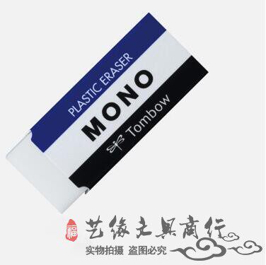 日本Towbow蜻蜓橡皮擦PE-01A屑少干净绘图橡皮