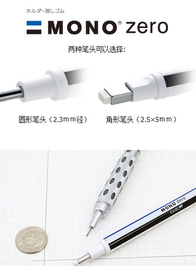 蜻蜓MONO Zero 珠宝首饰设计手绘专业笔形橡皮 笔式橡皮芯