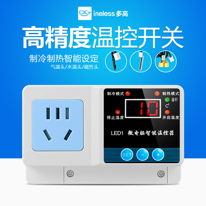 微电脑温度控制开关220V可调智能数显锅炉水温恒温感应温控器插座