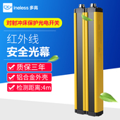 安全光栅感测器红外线 线对射警报器光幕冲床光电感应幕帘探测保