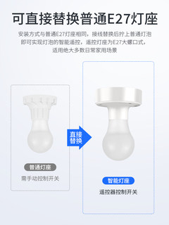 无线遥控灯座e27大螺口式平灯头带线开关家用220V电灯灯控控制器