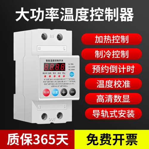 导轨式温度控制器开关高低温报警