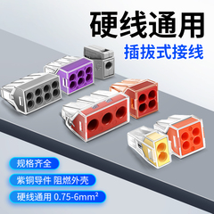 插拔式接线端子电线快速接头插头并线神器压接连接器快接头筒灯2p