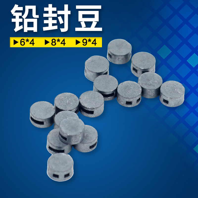 铅封豆防盗铅封铅封扣 水表电表煤气表铅封豆 9*4 8*4 6*4一斤价
