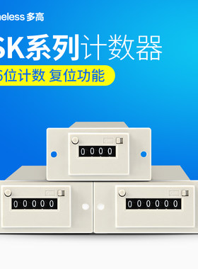 面板式电磁计数器CSK4/5/6-YKW
