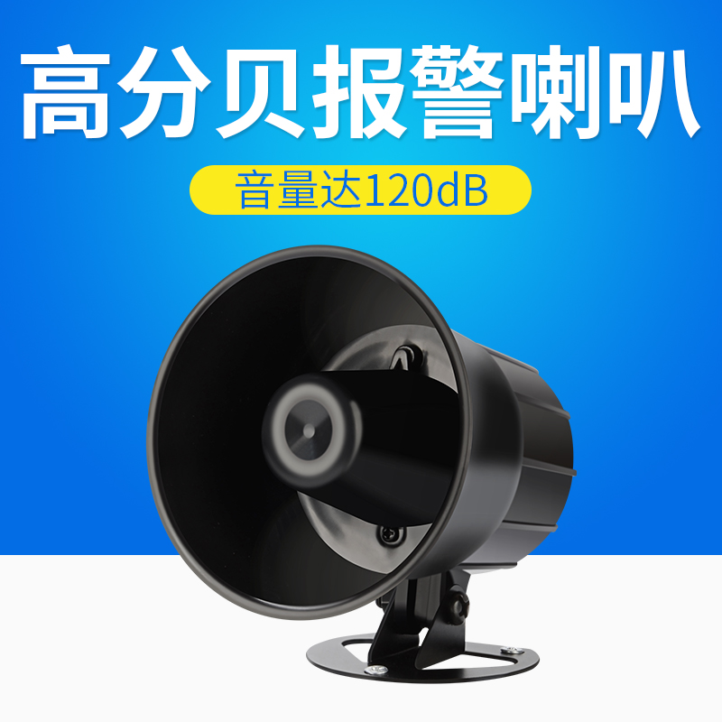 喇叭220v防盗扩音报警主机