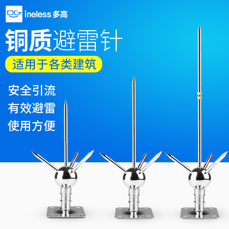 避雷针防雷工程室外屋顶家用别墅楼房户外接闪器接闪杆搭配接地针