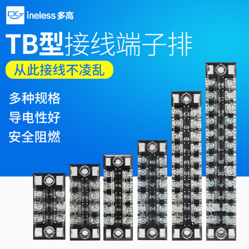 端子排螺丝固定式接线器