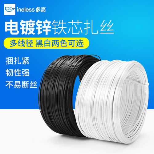 0.55-1.5mm电镀锌扎丝扎带细铁丝绑丝葡萄绑枝捆扎条包塑园林扎线 - 封面