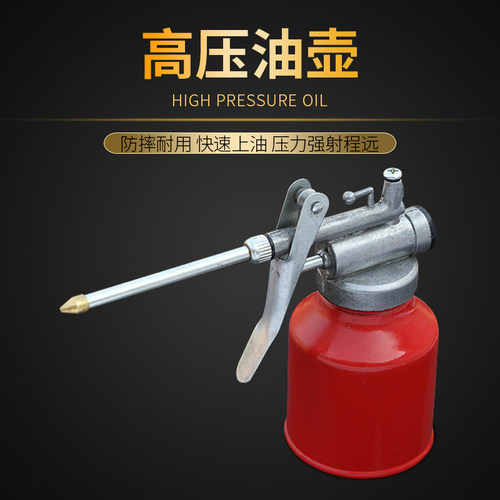 高压塑料机油壶手动金属家用透明