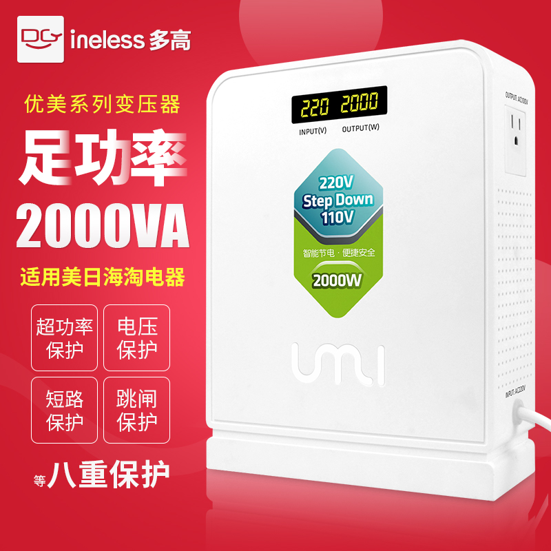 足功率变压器220V转110V100V日本美国进口电器电源转换器2000w