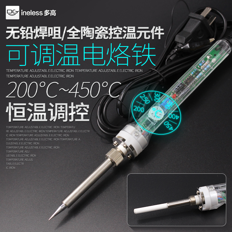 907可调温电烙铁家用套装学生