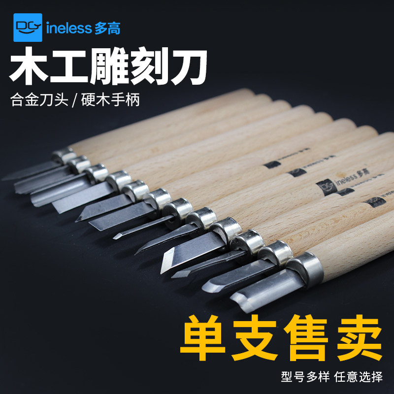 雕刻刀具手工木雕刀刻刀木工工具美工刀篆刻刀橡皮章木雕刀木刻刀_虎窝淘