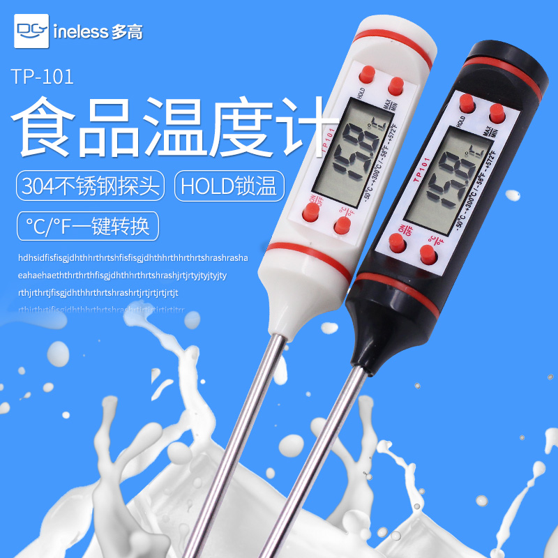 黑白随机 大屏LCD HOLD锁温