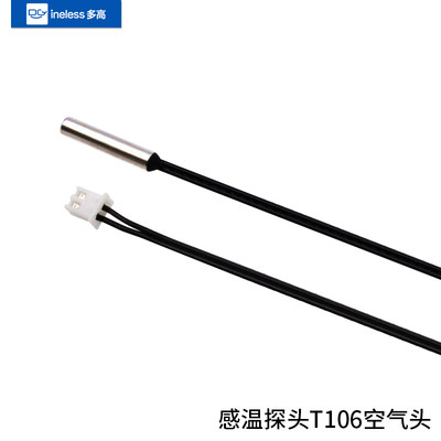 高精度感温探头t106电阻感温头