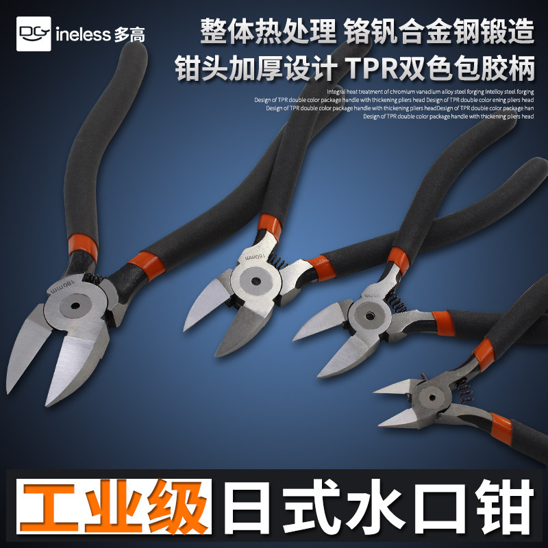 工業水口鉗子斜口鉗彈簧電子電工模型剪鉗工具日式偏口鉗5/6/7寸在類目 五金/工具, 手動工具, 夾持類工具, 水口鉗中 - 來自Buy2taobao.com提供專業的淘寶代購服務