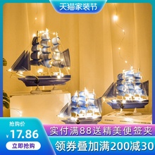 一帆风顺帆船地中海风格装饰品摆件创意船模型工艺品海盗船小木船