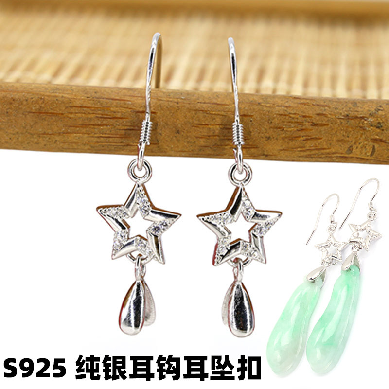 diys925纯银五角星玉石耳环扣