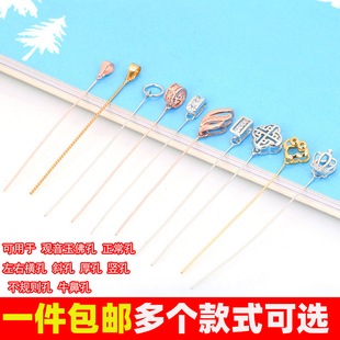 S925纯银扣头多用细针斜孔扣歪孔扣左右孔厚挂件扣牛鼻通孔绑式扣