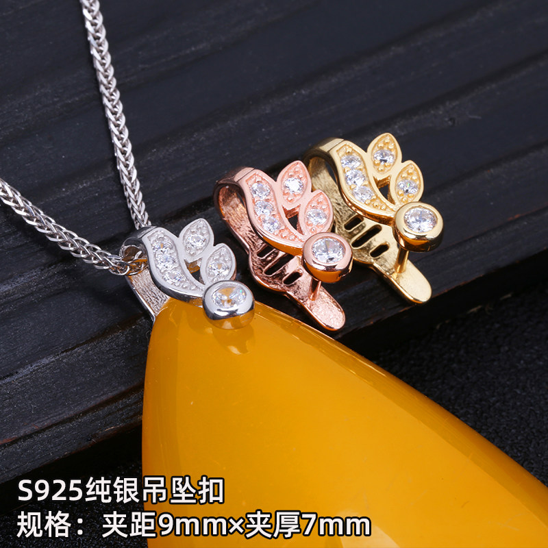 s925纯银吊坠扣头厚款玉佩琥珀