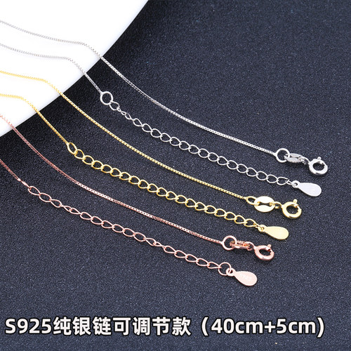s925可调节18寸延长链